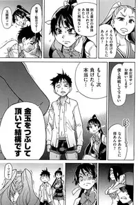 [Shiwasu no Okina] Peace Hame! Ge [Decensored]