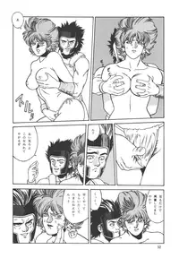 (C64) [Rippadou] The Bystonwell Stories