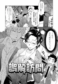 [Kagura Yutakamaru] Namaiki-Zakari