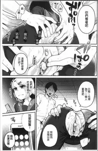 [Narita Koh] Oji-san to Issho | 和有錢大叔在一起♡ [Chinese]