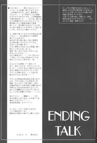 (CR27) [HEART-WORK (Suzuhira Hiro)] LOVE IS A LOSER'S GAME (Dead or Alive, Shizuku)