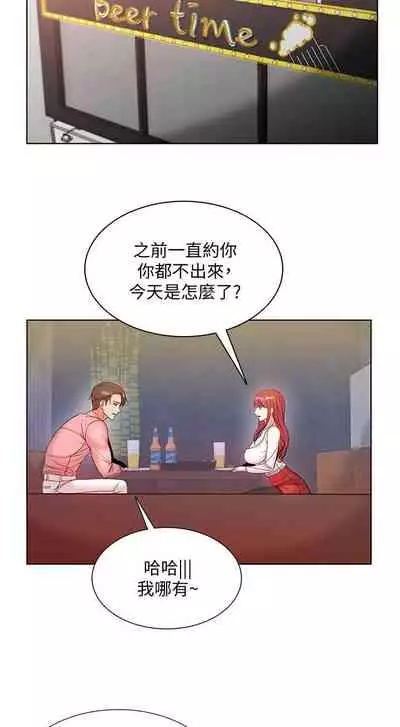 【周三连载】超市的漂亮姐姐(作者:北鼻&逃兵) 第1~71话