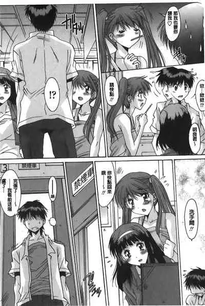 Anata ni dake, Chitsunai Shasei Kyoka | 只有你才擁有膣內射精許可喔