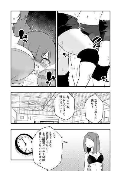 Zatsuyou Dorei Wo Kusai Seme