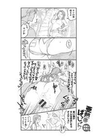 [Karube Guri] Tsuyudaku Otome - Tsuyudaku Loving Maiden. [Digital]