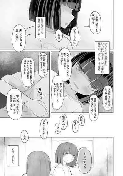 COMIC Tsuyahime Vol. 003