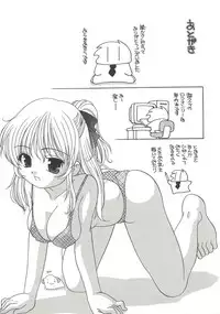 [Araki Akira] [2003-02-10] A Naked Doll