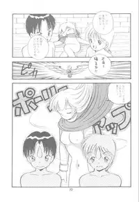 Little Red (Akazukin Cha Cha)