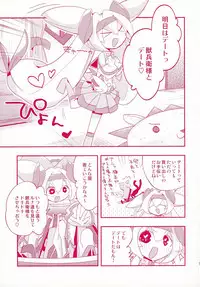 (C88) [Umisen Yamasen (Kiyuhiko)] Luna to Sena no Hitori de Dekirumon! (BLAZBLUE)