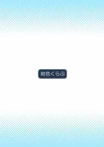 [Koniro Club (Asan)] Houkago no Taiiku Souko -Nuresuke Rikujoubu Hen- | Afterschool Phys. Ed. Warehouse -Seethrough Track and Field Arc- [English] [Afkeroge] [Digital]