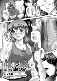 [Anthology] Nyotaika Dynamites 6