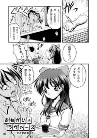 [MasterMind (Sakaki Naomoto)] Onegai ☆ Lovers (Onegai Twins) [Digital]