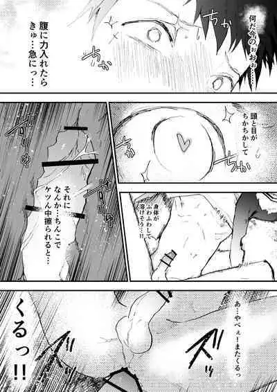 Chikan Shounen Oshioki Rape de Semenzuke!