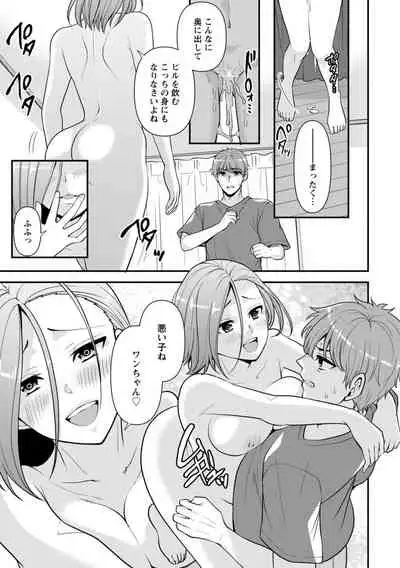 [Aono Akira] Osananajimi ni Fukushuu Massage ~Yogarimakutte Ore o Motomero~ 1-13