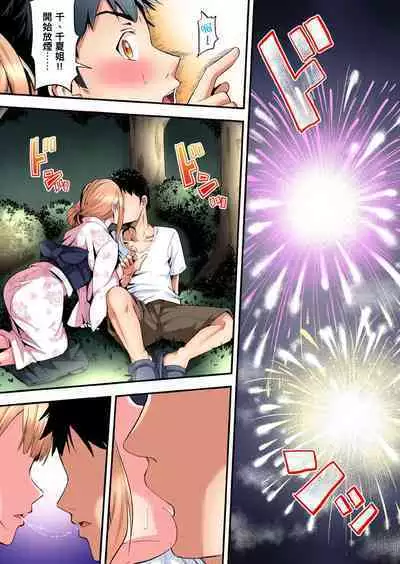 Gal Mama to Pakopako SEX ~ Hitozuma no Chouzetsu Tech ni Majiiki Zecchou! | 與辣妹媽媽淫猥啪啪SEX~人妻的性愛技巧讓人爽翻天! Ch. 1-23