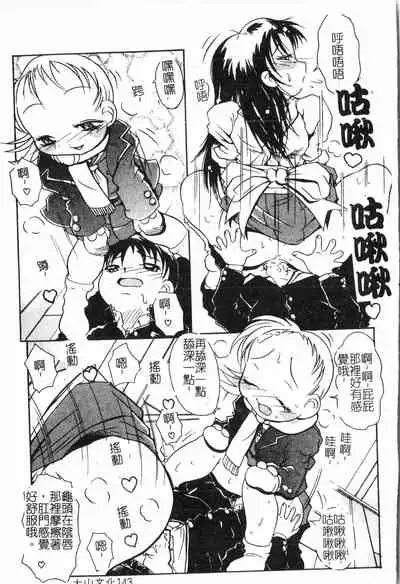 [Anthology] Oyako Ryoujoku 2 [Chinese]