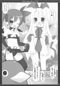 (C74) [23.4do (Ichiri, Kazuto)] DMC (Disgaea)