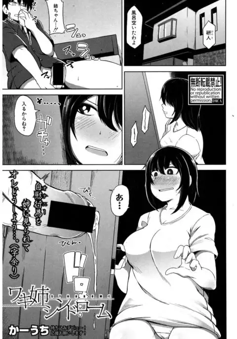 COMIC Shingeki 2017-03