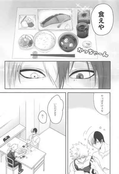 (Todoroku Bakuon Rhapsody DR2021) [chop suey! (Iro)] 111-kaime no Kuso Propose (Boku no Hero Academia)