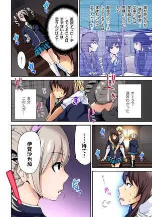 Oretoku Shuugakuryokou ~Otoko wa Jyosou shita Ore dake!! Ch. 1-29