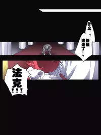 [Atelier Hachifukuan] Superheroine Yuukai Ryoujoku 9 - Superheroine in Distress - Feo-Jio [Chinese] [有条色狼汉化]