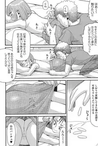 [Hatch] Otome no Wareme [Digital]