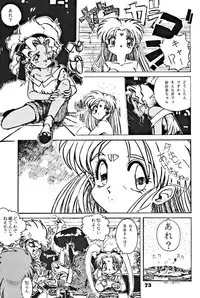 (C46) [Yumeizukosya (various)] Kick no oni Datsu -Tenchimuyou ! ryou kou oni- kai (Tenchi Muyou!)
