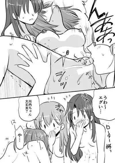 エロい瑞鈴川総集編