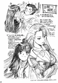 (CR35) [Toko-ya (HEIZO, Kitoen)] Bijin Joshidaisei Dokubutsu Coffee Konnyuu Jiken (Misui) | The College Darling's Poisoned Coffee Turnabout (Ace Attorney) [English]