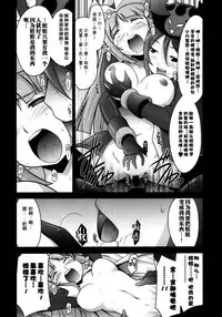 (C88) [UA Daisakusen (Harada Shoutarou)] Ruridou Gahou CODE:56 (Robot Girls Z) [Chinese] [脸肿汉化组]