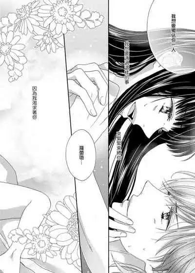 S-type Takako's favorite | S系貴公子的心頭好