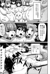 (ABnormal Comic Day! 4) [Bourgeois Ice Cream (Kasuga Tousen)] Mass Disposal of GIRL