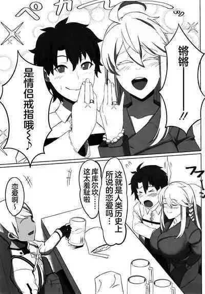 Hoshi, Nikuyoku ni Ochi Shizumu