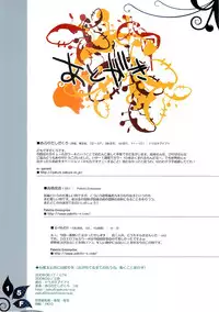 (C74) [Douganebuibui (Aburidashi Zakuro)] Kokoro Nae yo Niku ni wa Nemuri wo (Etrian Odyssey)