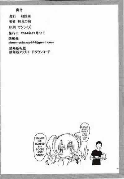 Pochaco Kawaii Kawaii