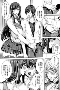 [FEI] Sensei no ♥ Himitsu Jugyou Ch. 1-7
