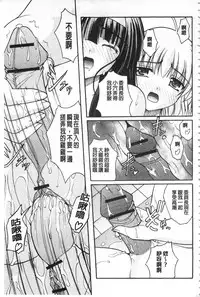 [Satomi Hidefumi] Kanojo ga suru Futokute Katai Mono [Chinese]