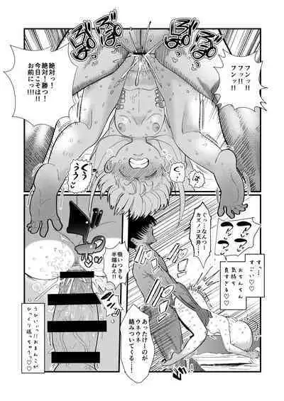 Anzu-chan to Natsuyasumi o Kakete Sex suru Hon