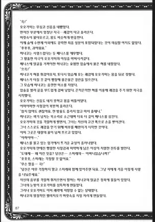 Mama to Asobou! - Play With Mother!