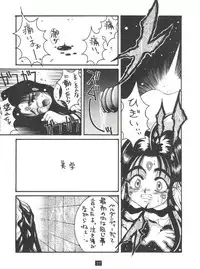(C47) [GUY-YA (Yamada Taro)] Seijin Naruhito (Dragonball, Ah! My Goddess, Samurai Spirits)