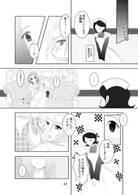 [g.k.p. (Mizusawa Nagi - Ichi Yume Nina)] My Fair Lady (Code Geass) [Digital]