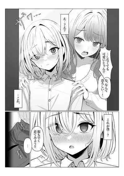 [Tsurisasu] Hayato-sensei no Mesu-ka Karte 1-5