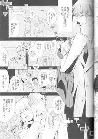 (C83) [chocolat (choco)] Kisekise × Kuroko 3P (Kuroko no Basuke)