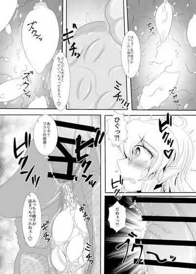 Touhou Futanari Kyodai Seishi Goudou-shi