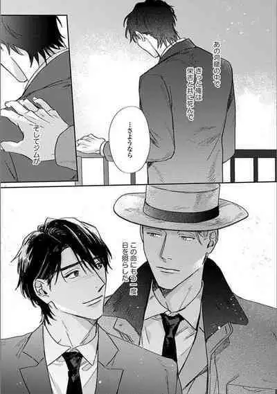 Hitori de Yoru wa Koerarenai - I Can't Stand Another Night Alone