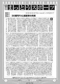 Web Manga Bangaichi Vol. 14