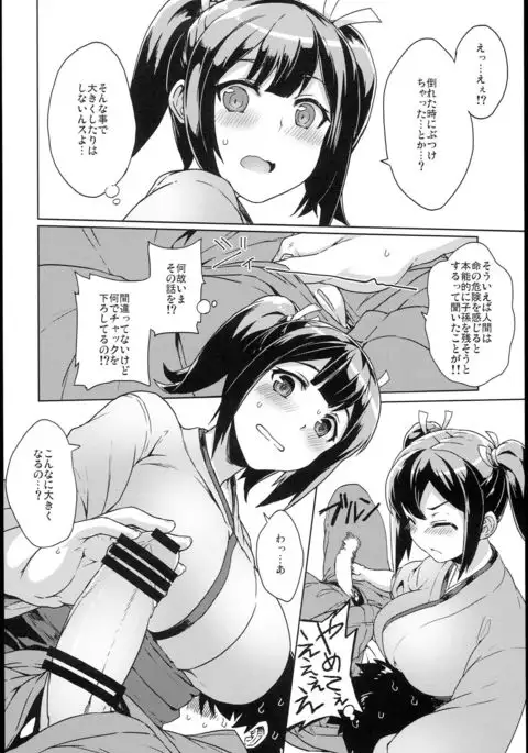 Souryuukoto