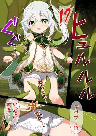 [黒礫] 火種① (原神)