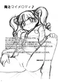 [Ukkaridou (Inari Satsuki, Shimazu Isami)] Makura Punch! (Onegai My Melody) [Digital]