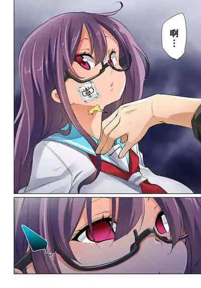 [Marui Maru] Hattara Yarechau!? Ero Seal ~Wagamama JK no Asoko o Tatta 1-mai de Dorei ni~ 1-16 [Chinese] [Den個人漢化] [Digital]